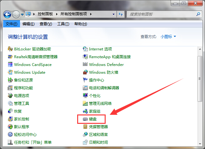 win7一直打出重復(fù)字符如何解決 win7一直打出重復(fù)字符如何解決