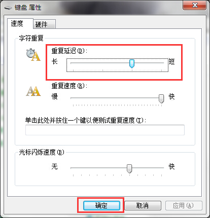 win7一直打出重復(fù)字符如何解決 win7一直打出重復(fù)字符如何解決