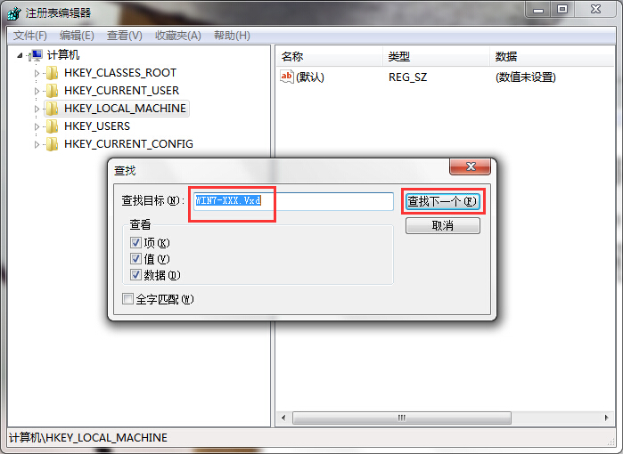 系統(tǒng)提示W(wǎng)IN7-XXX.Vxd未找到怎么辦 系統(tǒng)提示W(wǎng)IN7-XXX.Vxd未找到怎么辦