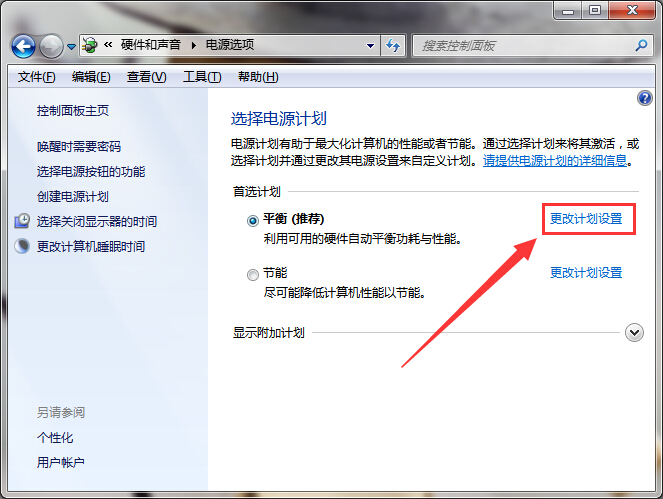 win7系統(tǒng)自動(dòng)睡眠無(wú)法喚醒解決辦法