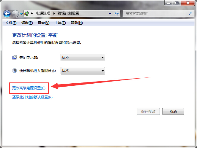 win7系統(tǒng)自動(dòng)睡眠無(wú)法喚醒解決辦法
