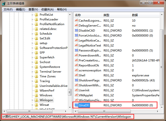 電腦出現(xiàn)用戶界面失敗提示窗口解決辦法 電腦出現(xiàn)用戶界面失敗提示窗口解決辦法
