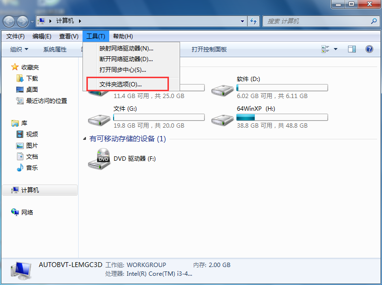 win7系統(tǒng)顯示隱藏文件的辦法 win7系統(tǒng)顯示隱藏文件的辦法