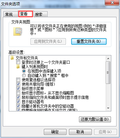 win7系統(tǒng)顯示隱藏文件的辦法 win7系統(tǒng)顯示隱藏文件的辦法