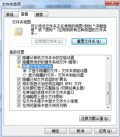 win7系統(tǒng)顯示隱藏文件的辦法 win7系統(tǒng)顯示隱藏文件的辦法