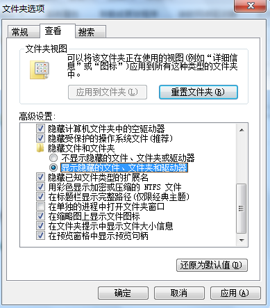 win7系統(tǒng)顯示隱藏文件的辦法 win7系統(tǒng)顯示隱藏文件的辦法
