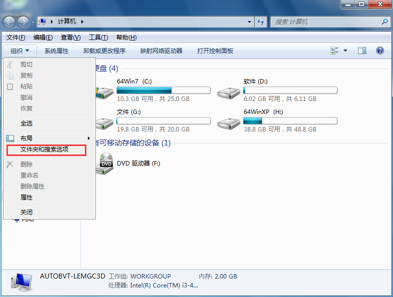 win7系統(tǒng)設(shè)置顯示文件后綴名方法 win7系統(tǒng)設(shè)置顯示文件后綴名方法
