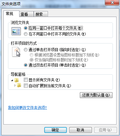 win7系統(tǒng)設(shè)置顯示文件后綴名方法 win7系統(tǒng)設(shè)置顯示文件后綴名方法