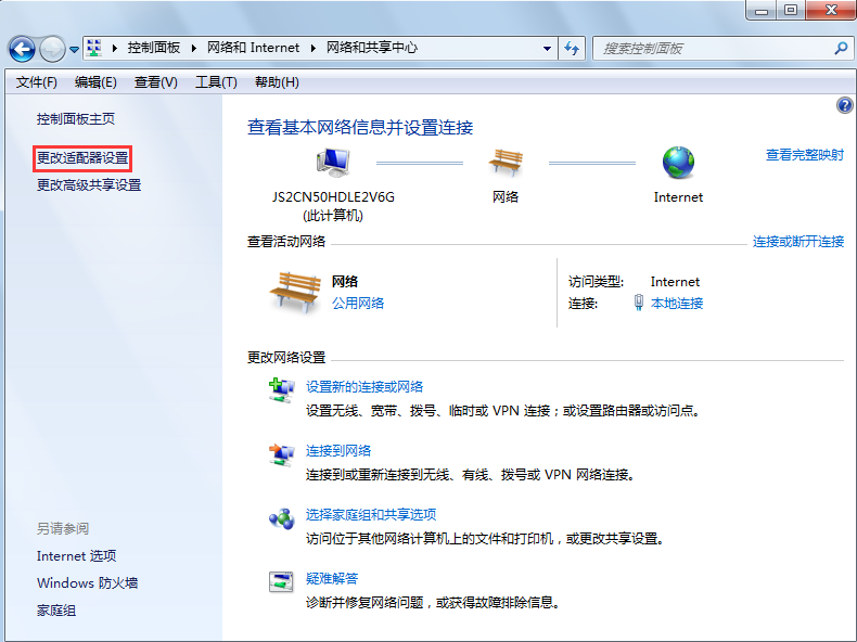 本地連接沒有有效的ip配置怎么辦 本地連接沒有有效的ip配置怎么辦