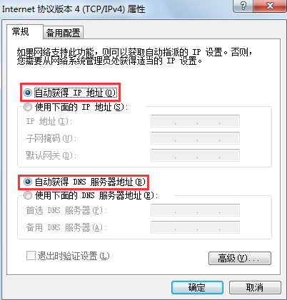 本地連接沒有有效的ip配置怎么辦 本地連接沒有有效的ip配置怎么辦