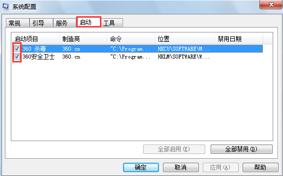 win7系統(tǒng)刪除系統(tǒng)啟動(dòng)項(xiàng)的方法 win7系統(tǒng)刪除系統(tǒng)啟動(dòng)項(xiàng)的方法