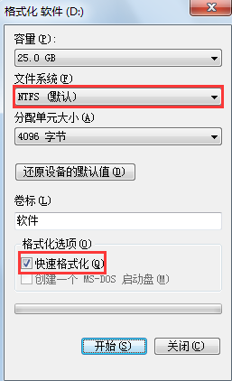 筆記本格式化硬盤的辦法 筆記本格式化硬盤的辦法