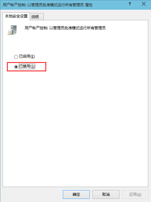 win8系統(tǒng)桌面圖標(biāo)小盾牌去除技巧 win8系統(tǒng)桌面圖標(biāo)小盾牌去除技巧