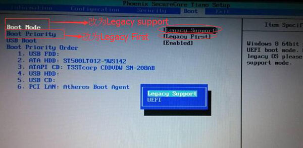 聯(lián)想win8改win7的bios設(shè)置方法 聯(lián)想win8改win7的bios設(shè)置方法