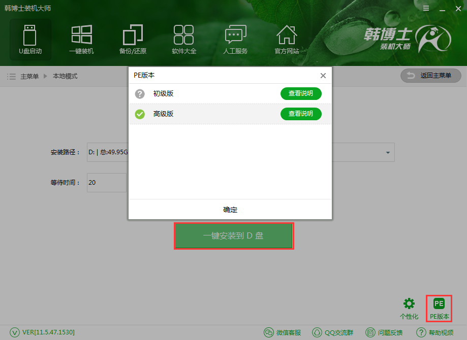 電腦本地硬盤重裝系統(tǒng)步驟 電腦本地硬盤重裝系統(tǒng)步驟