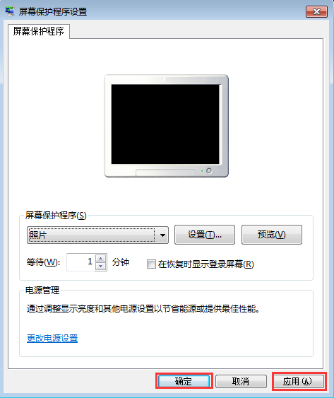 win7系統(tǒng)屏幕保護設置方法