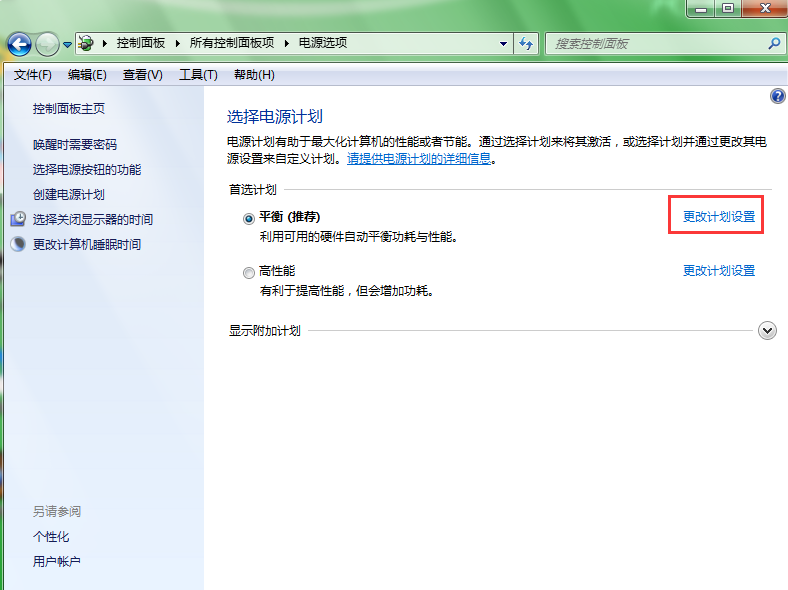 win7系統(tǒng)如何設(shè)置待機(jī)時(shí)間 win7系統(tǒng)如何設(shè)置待機(jī)時(shí)間