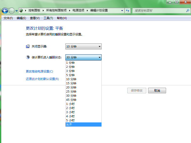 win7系統(tǒng)如何設(shè)置待機(jī)時(shí)間 win7系統(tǒng)如何設(shè)置待機(jī)時(shí)間