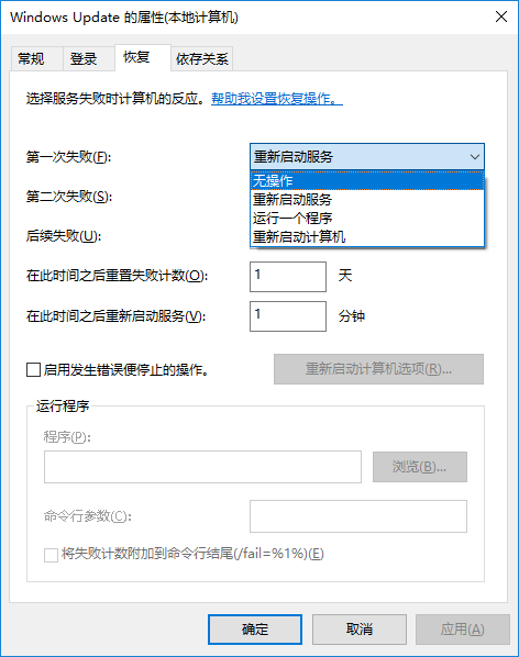 win10系統(tǒng)關(guān)閉自動更新方法 win10系統(tǒng)關(guān)閉自動更新方法