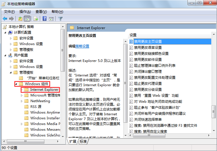 win7瀏覽器主頁(yè)被篡改怎么解決