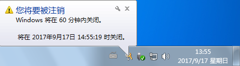 win7系統(tǒng)自動關機設置技巧