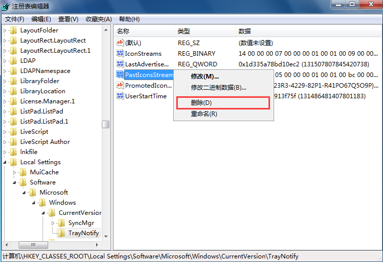 筆記本清理任務(wù)欄圖標(biāo)方法 筆記本清理任務(wù)欄圖標(biāo)方法