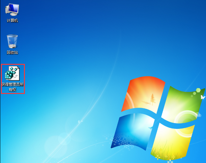 win7獲得管理員所有權(quán)的辦法 win7獲得管理員所有權(quán)的辦法