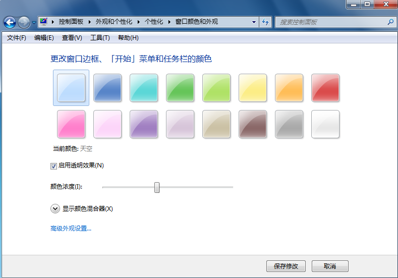 如何修改win7系統(tǒng)配色方案 如何修改win7系統(tǒng)配色方案