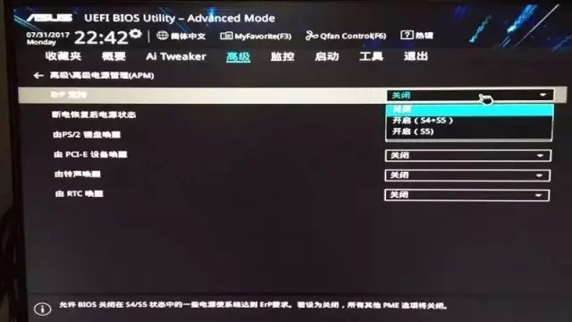 電腦關(guān)機鍵盤燈一直亮著解決方法 電腦關(guān)機鍵盤燈一直亮著解決方法