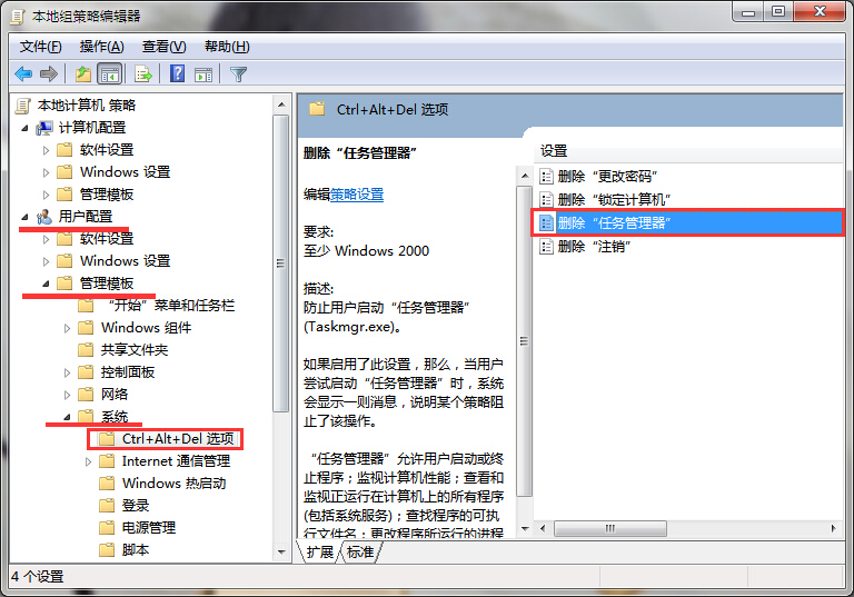 筆記本任務(wù)管理器被鎖定解決方法 筆記本任務(wù)管理器被鎖定解決方法