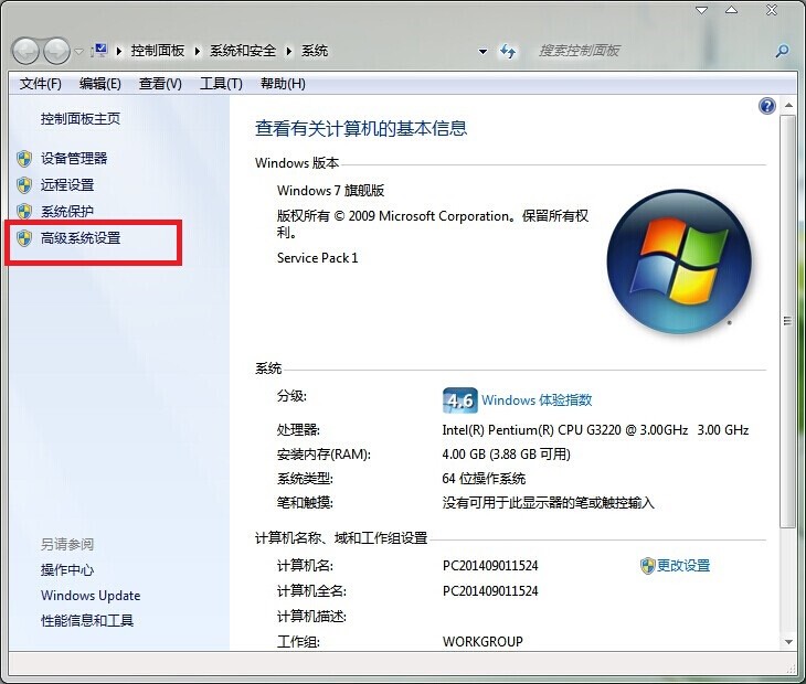 Win7系統(tǒng)臨時文件轉(zhuǎn)移方法 Win7系統(tǒng)臨時文件轉(zhuǎn)移方法