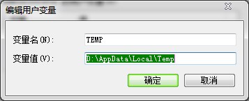 Win7系統(tǒng)臨時文件轉(zhuǎn)移方法 Win7系統(tǒng)臨時文件轉(zhuǎn)移方法