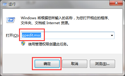 win7刪除所有用戶遠(yuǎn)程訪問連接的方法 win7刪除所有用戶遠(yuǎn)程訪問連接的方法