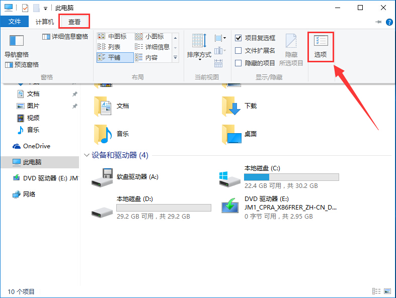 win10打開(kāi)最近使用文件的技巧 win10打開(kāi)最近使用文件的技巧