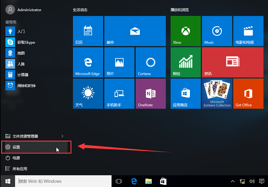win10系統(tǒng)快速關(guān)閉小娜方法 win10系統(tǒng)快速關(guān)閉小娜方法