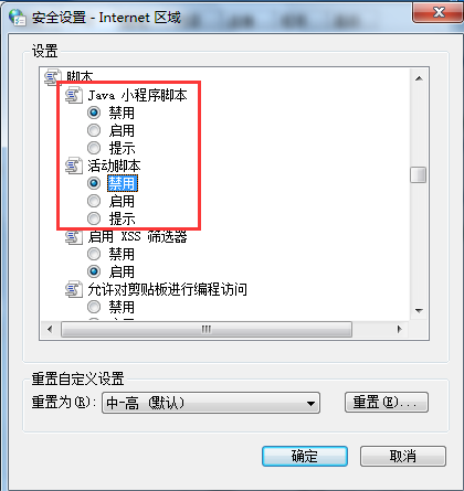 win7屏蔽IE網(wǎng)頁浮動(dòng)廣告的方法 win7屏蔽IE網(wǎng)頁浮動(dòng)廣告的方法
