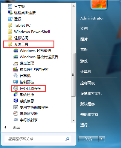 win7系統(tǒng)如何打開任務(wù)計(jì)劃 win7系統(tǒng)如何打開任務(wù)計(jì)劃