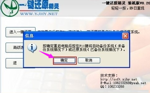 一鍵還原系統(tǒng)使用方法詳解 一鍵還原系統(tǒng)使用方法詳解