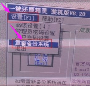 一鍵還原系統(tǒng)使用方法詳解 一鍵還原系統(tǒng)使用方法詳解