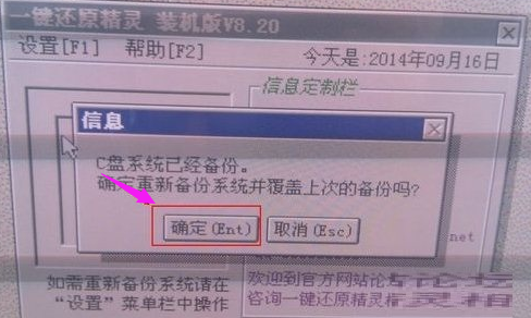 一鍵還原系統(tǒng)使用方法詳解 一鍵還原系統(tǒng)使用方法詳解