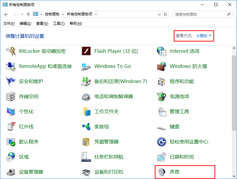 win10系統(tǒng)設(shè)置開機(jī)聲音技巧 win10系統(tǒng)設(shè)置開機(jī)聲音技巧
