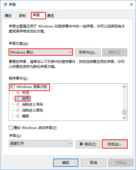 win10系統(tǒng)設(shè)置開機(jī)聲音技巧 win10系統(tǒng)設(shè)置開機(jī)聲音技巧