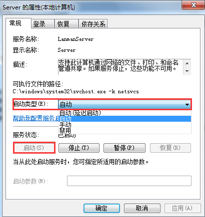 筆記本局域網(wǎng)不能訪問如何解決 筆記本局域網(wǎng)不能訪問如何解決