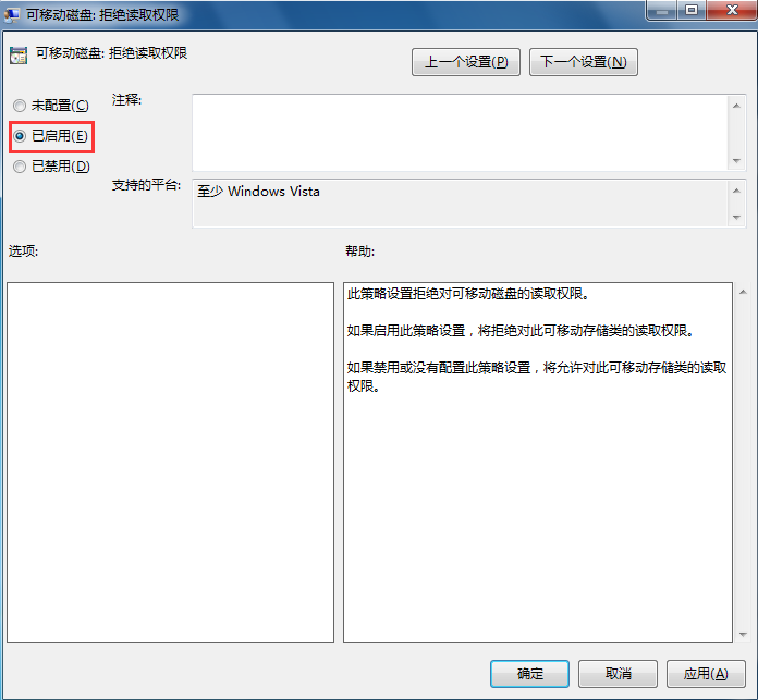 筆記本怎么禁用USB存儲(chǔ)設(shè)備 筆記本怎么禁用USB存儲(chǔ)設(shè)備