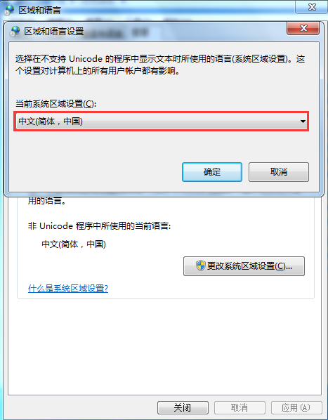win7系統(tǒng)文字亂碼的解決辦法 win7系統(tǒng)文字亂碼的解決辦法