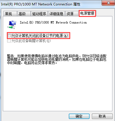 筆記本無線wifi總是自動斷開連接怎么辦 筆記本無線wifi總是自動斷開連接怎么辦