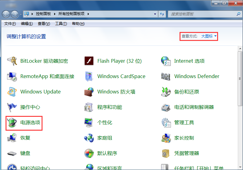 win7系統(tǒng)設(shè)置喚醒需要密碼的辦法 win7系統(tǒng)設(shè)置喚醒需要密碼的辦法