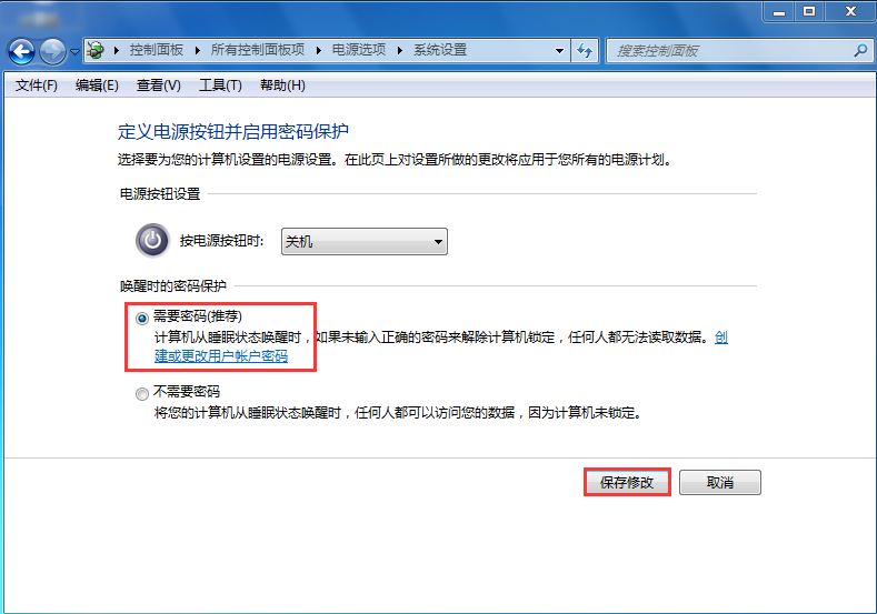 win7系統(tǒng)設(shè)置喚醒需要密碼的辦法 win7系統(tǒng)設(shè)置喚醒需要密碼的辦法
