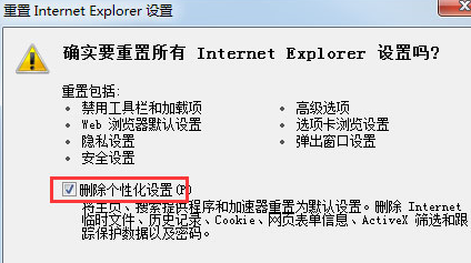 win7系統(tǒng)IE未響應的解決方法 win7系統(tǒng)IE未響應的解決方法