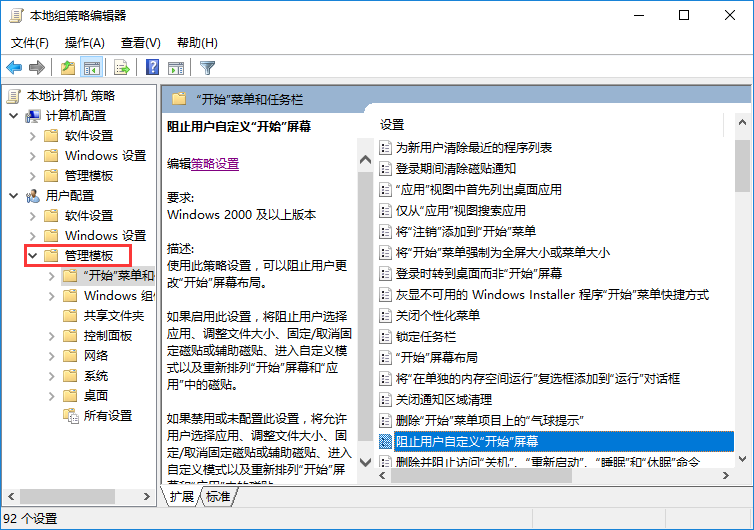 Win10右鍵菜單中沒有“固定到開始屏幕”選項(xiàng)怎么辦 Win10右鍵菜單中沒有“固定到開始屏幕”選項(xiàng)怎么辦